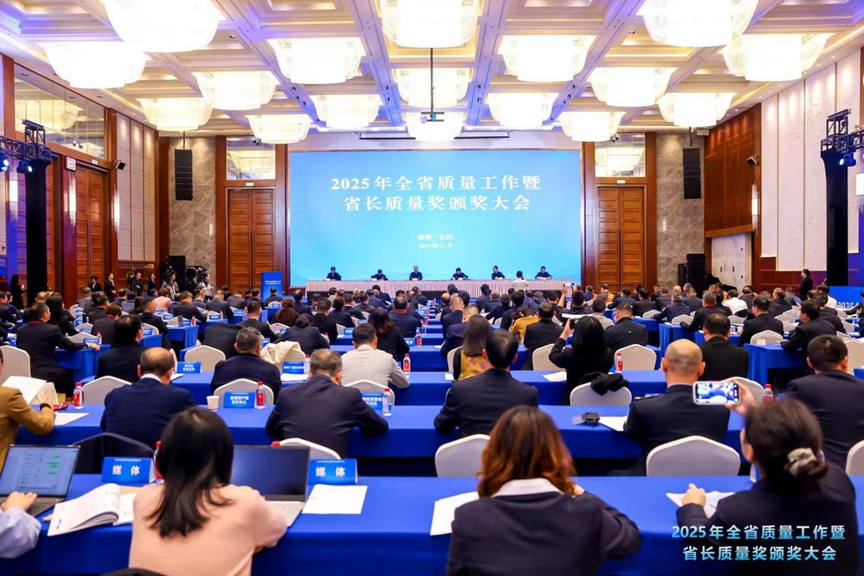 南岳生物荣获第八届湖南省省长质量奖