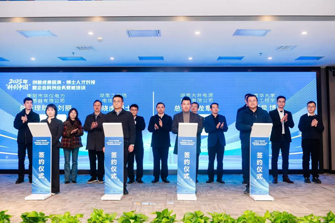 2025年“科创中国”创新成果路演・博士人才对接暨企业科创业务赋能培训活动在高新区举行