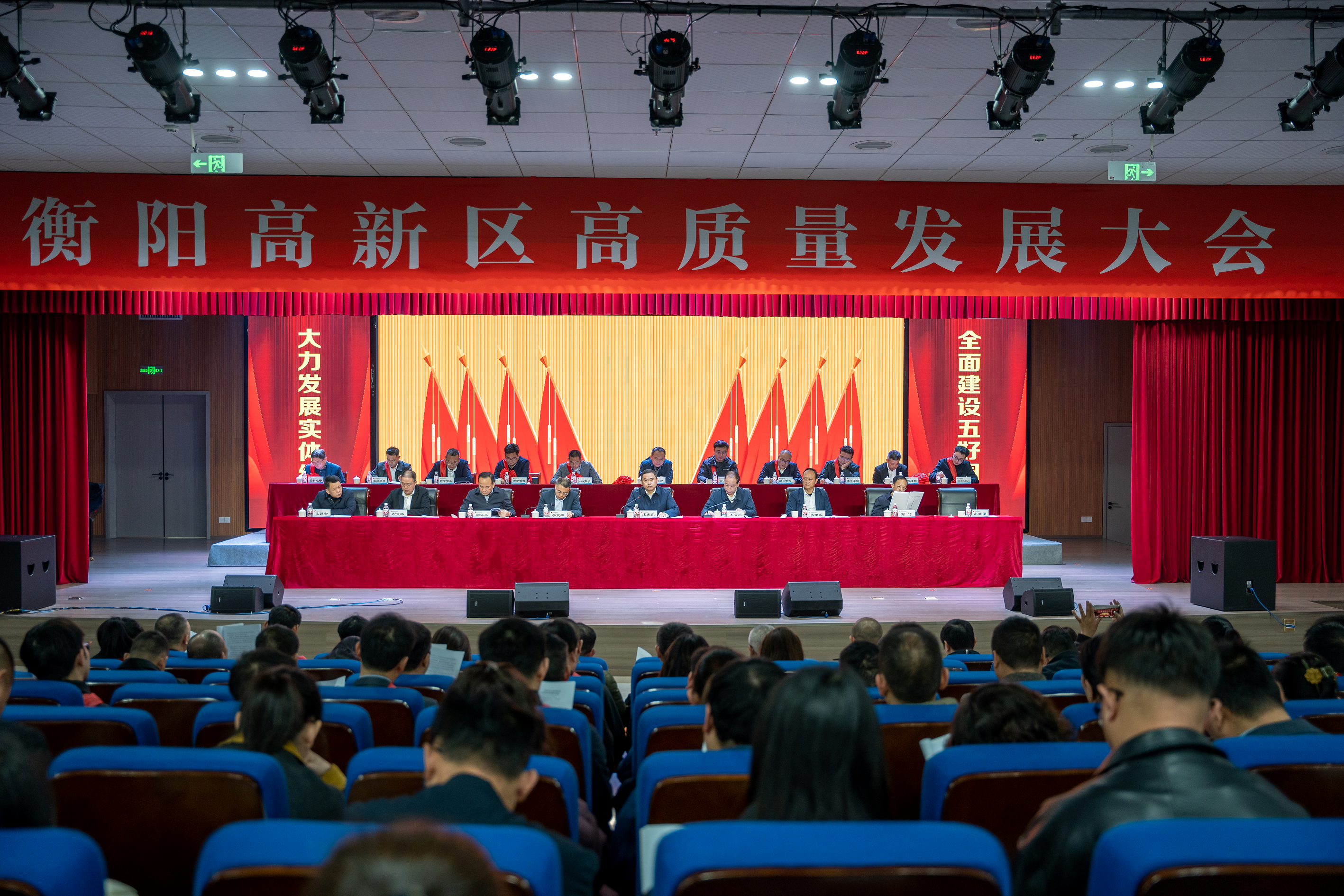 凝心聚力谋发展 砥砺奋进谱新篇——衡阳高新区召开2026年高质量发展大会