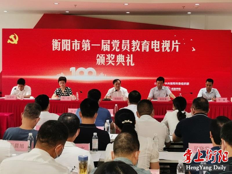 来源:掌上衡阳 发布日期:2021-09-15